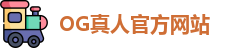 OG真人(中国)官方网站 | OG Live Video